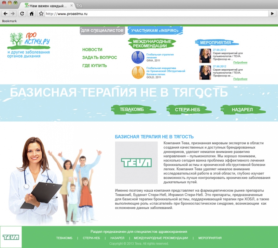 Сайт «www.proastmu.ru»
